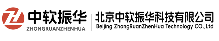 北京中软振华科技有限公司